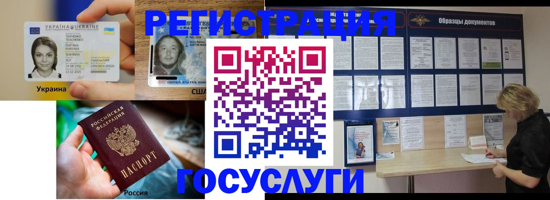 временная регистрация в Энгельсе