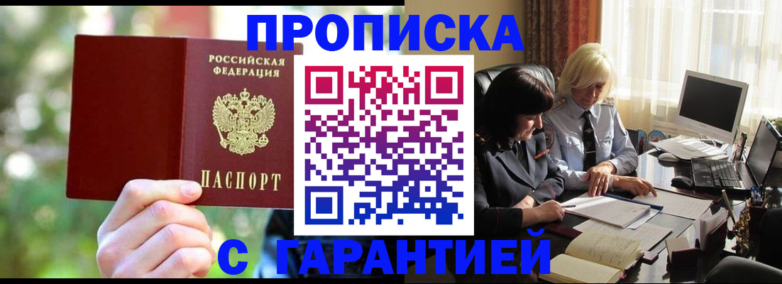 временная регистрация для всех в Энгельсе