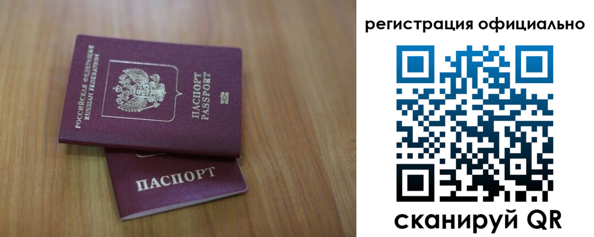 прописка ребенка в Энгельсе
