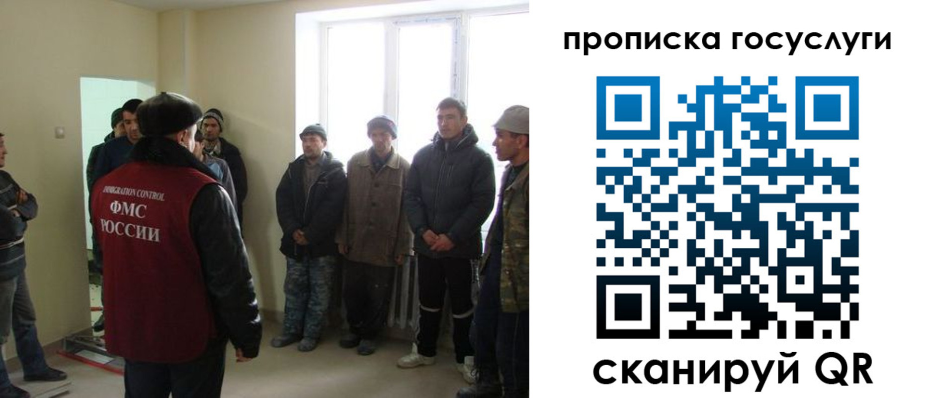прописка иностранных граждан в Энгельсе