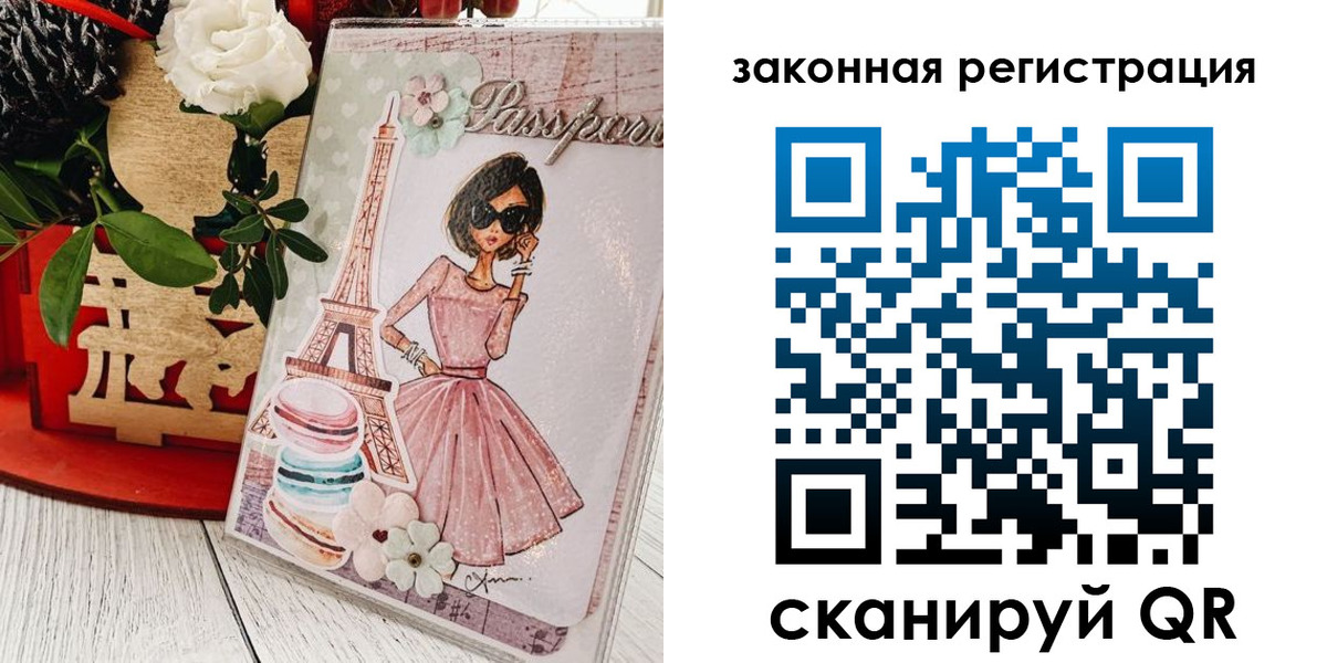 прописка ребенка в Энгельсе