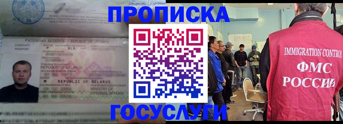 временная регистрация для школы в Энгельсе