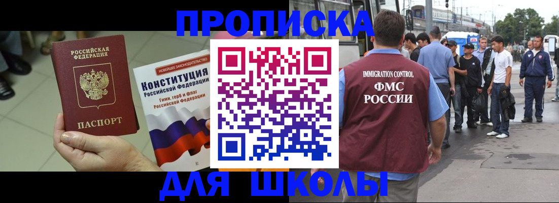 прописка для кредита в Энгельсе
