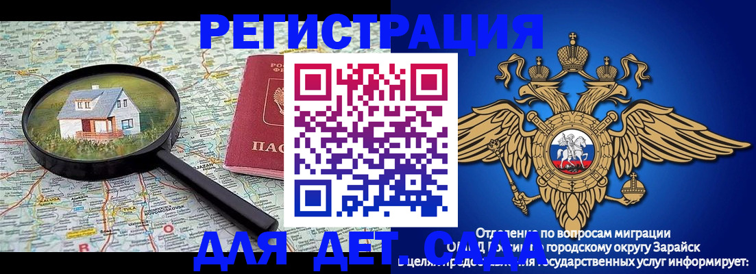 временная регистрация 2025 в Энгельсе