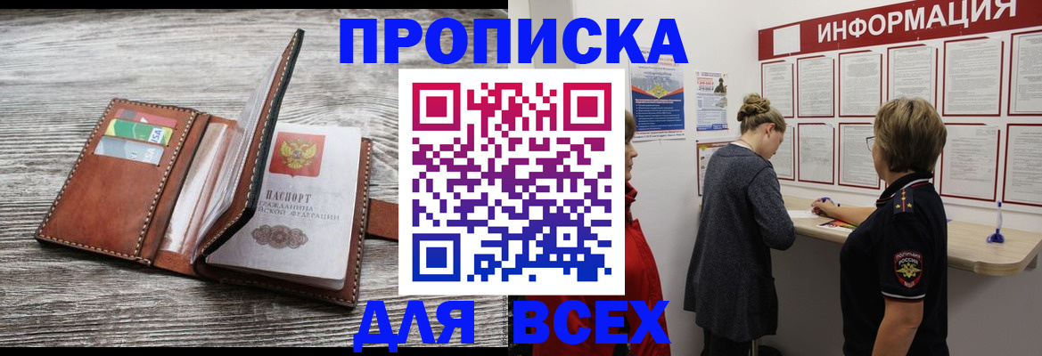 прописка иностранных граждан в Энгельсе